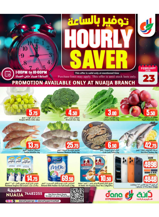 Hourly Saver Deals - Salwa Road & Nuaija