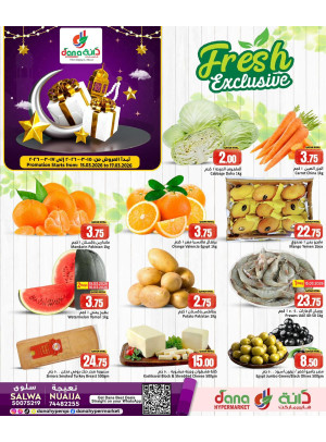 عروض طازجة حصرية - سلوى ونعيجة