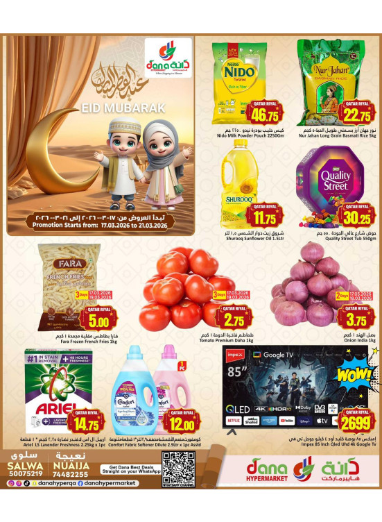 Eid Mubarak Deals - Salwa & Nuaija