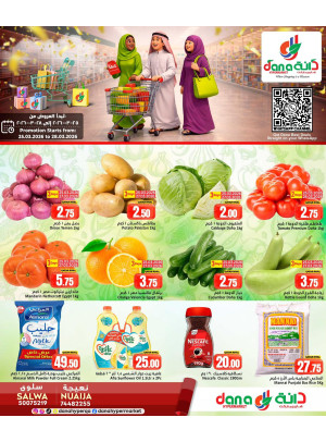 Savings Deals - Salwa & Nuaija