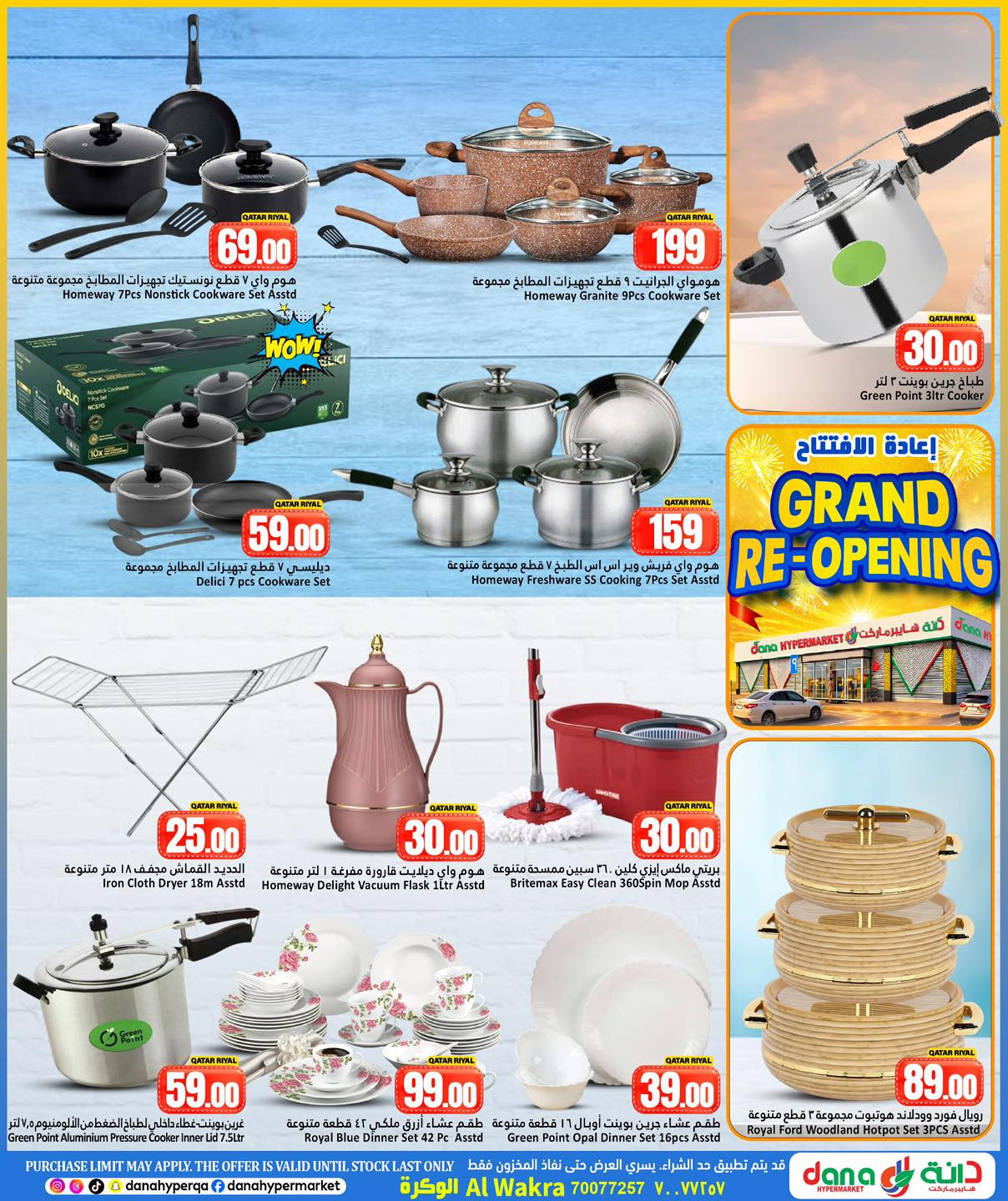 Latest Dana Hypermarket offers in Qatar