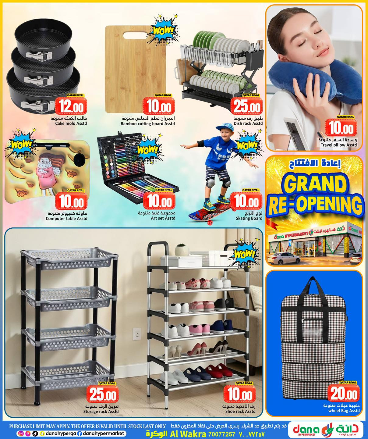 Latest Dana Hypermarket offers in Qatar