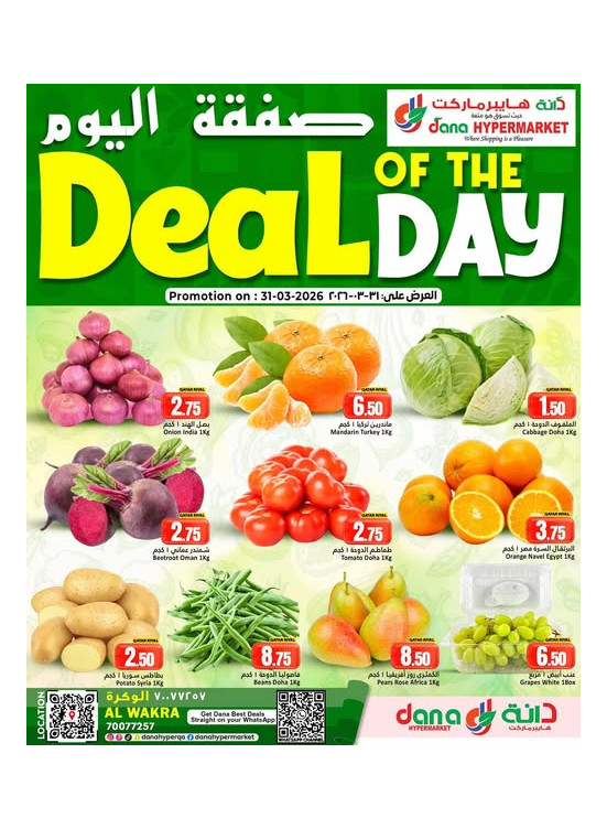 Deal of the Day - Al Wakrah
