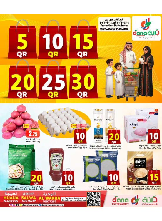 5 to 30 QAR Best Deals - Salwa, Al Wakra & Nuaija