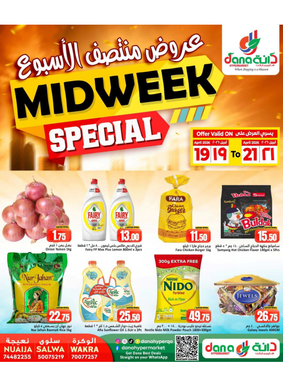 Midweek Special Deals - Salwa, Al Wakra & Nuaija