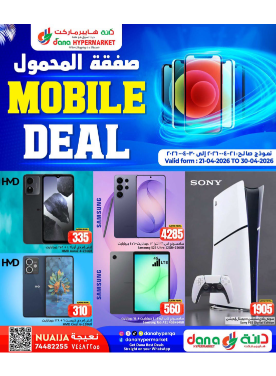 Mobile Deal - Nuaija