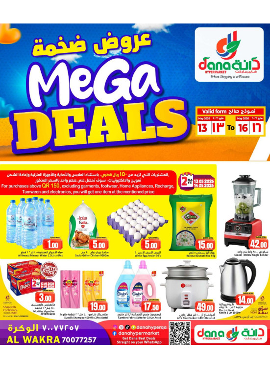 Mega Deals - Al Wakra