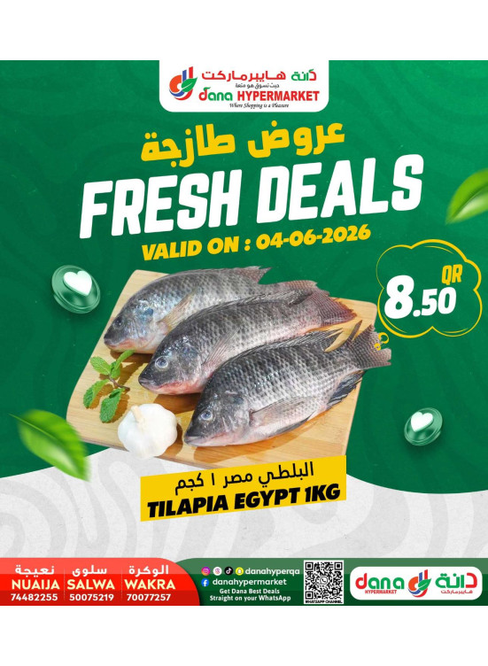 عروض طازجة - سلوى، الوكرة والنعيجة