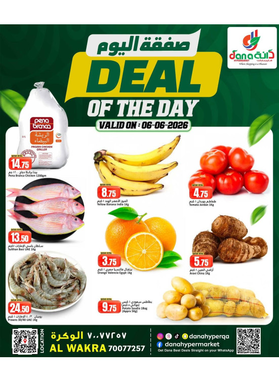 Deal of the Day - Al Wakrah
