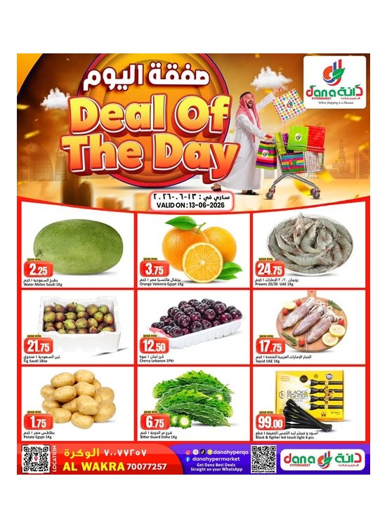 Deal of the Day - Al Wakrah