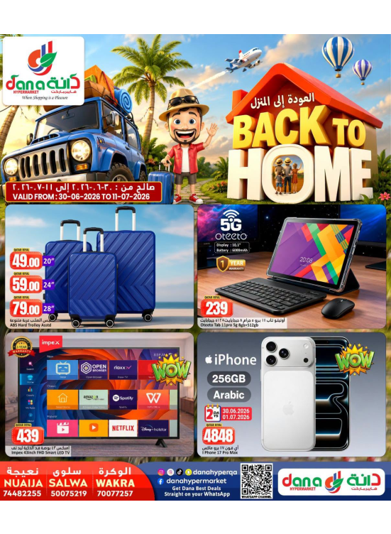 Back to Home Offers