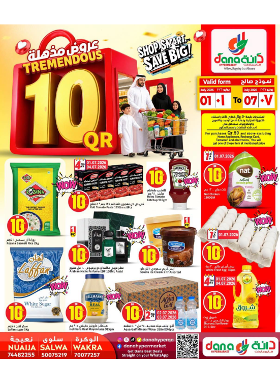 Tremendous QR 10 Deals - Nuaija, Salwa & Al Wakrah