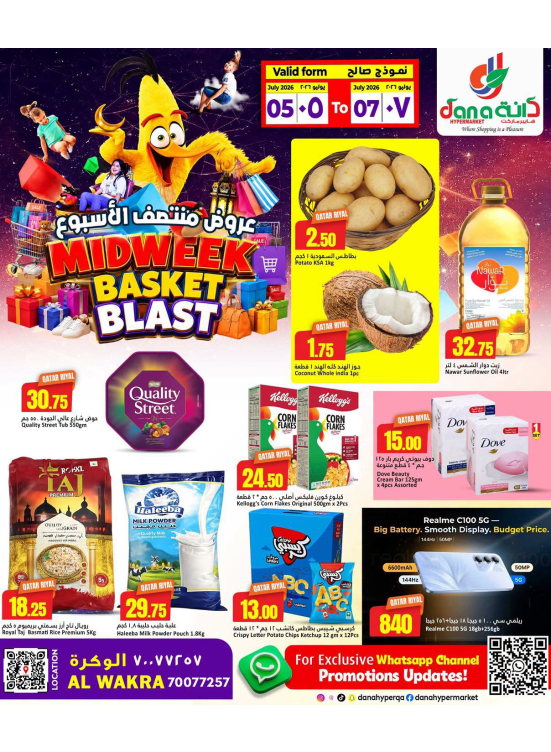 Midweek Basket Blast - Al Wakra
