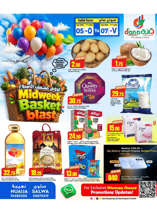 Midweek Basket Blast - Salwa & Nuaija