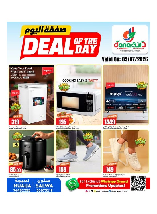 Deal of the Day - Nuaija & Salwa