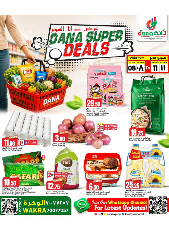 Super Deals - Al Wakrah