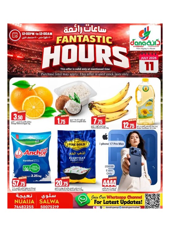 Fantastic Hours Deals - Nuaija & Salwa