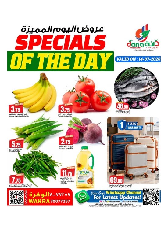 Specials of the Day - Al Wakrah