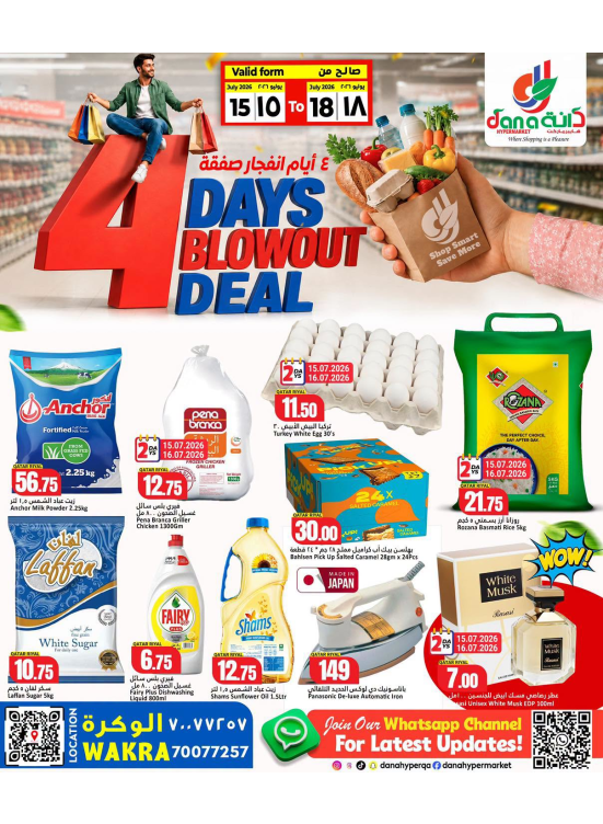 4 Days Blowout Deals - Al Wakra