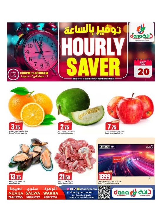 Hourly Saver Deal