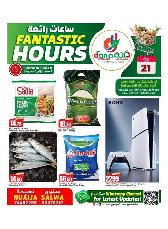 Fantastic Hours Deals - Nuaija & Salwa