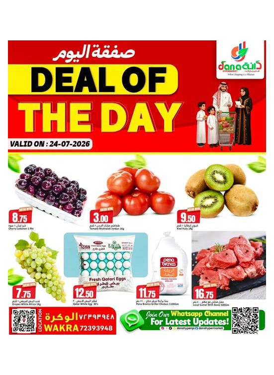Deal of the Day - Al Wakrah