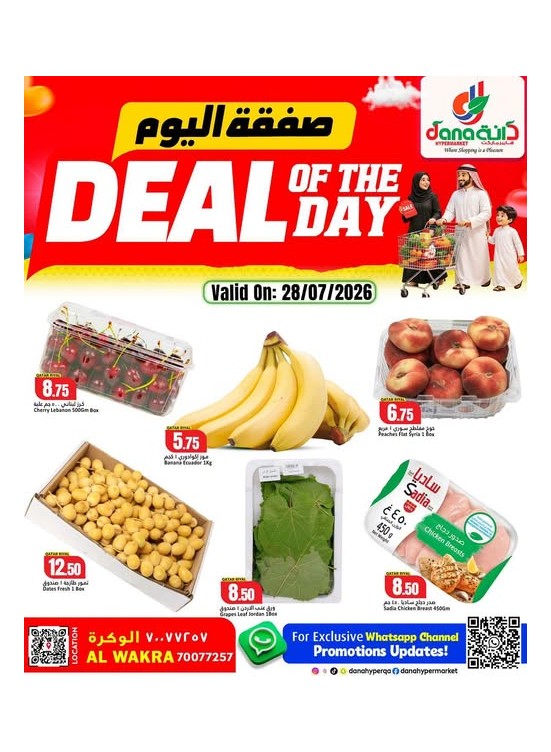 Deal of the Day - Al Wakrah