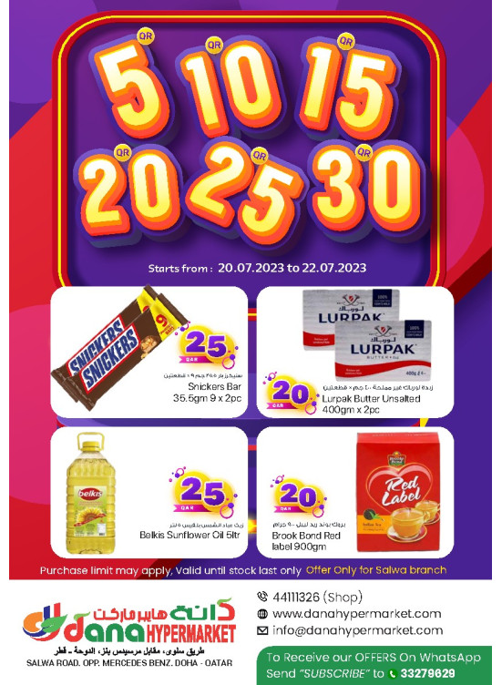 5 To 30 Qr. Deals - Salwa