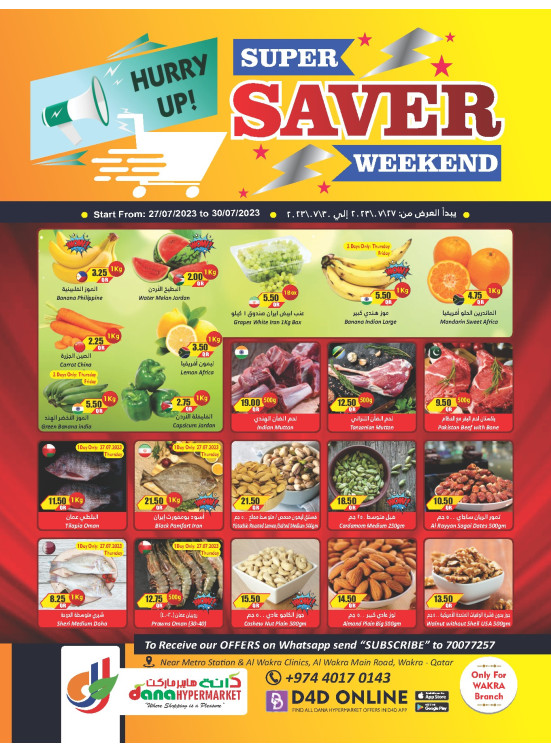 Weekend Deals - Al Wakra