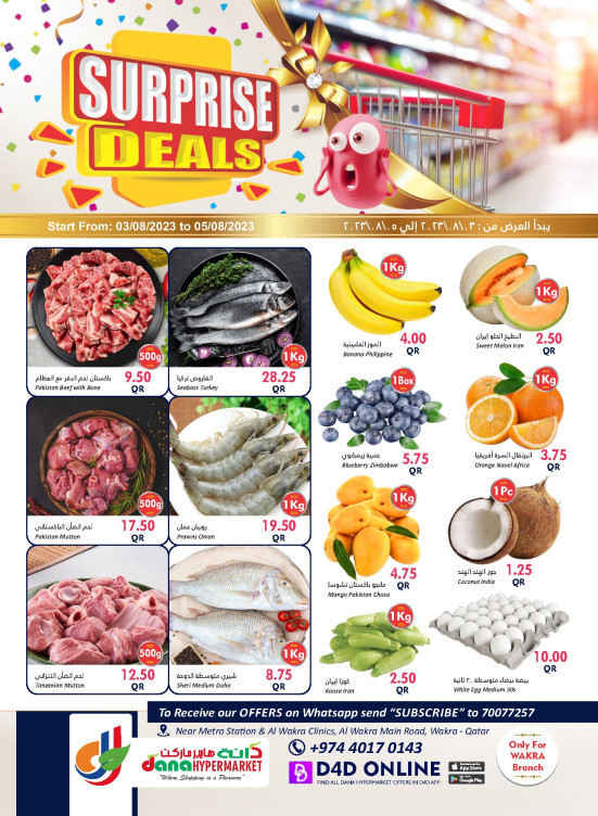 Weekend Deals - Al Wakra