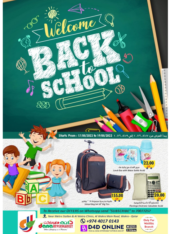 Back To School Deals - Al Wakra