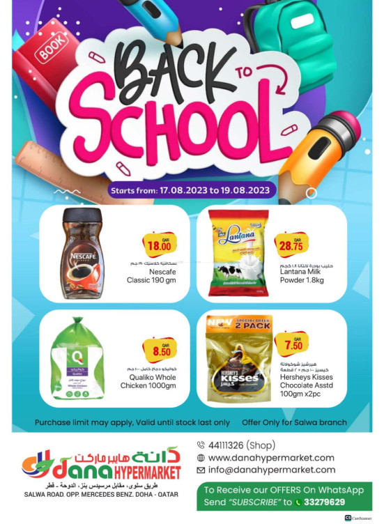 Back To School Deals - Salwa