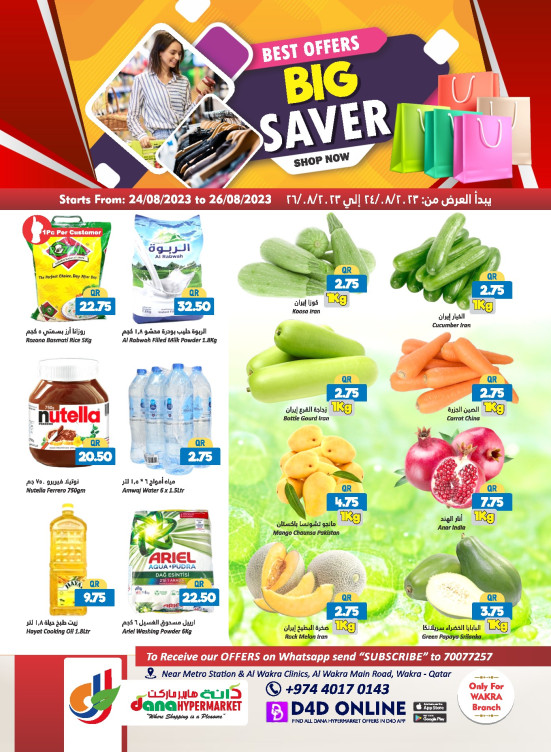 Weekend Deals - Al Wakra