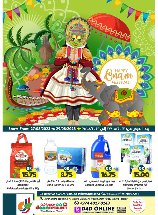 Onam Deals - Al Wakra