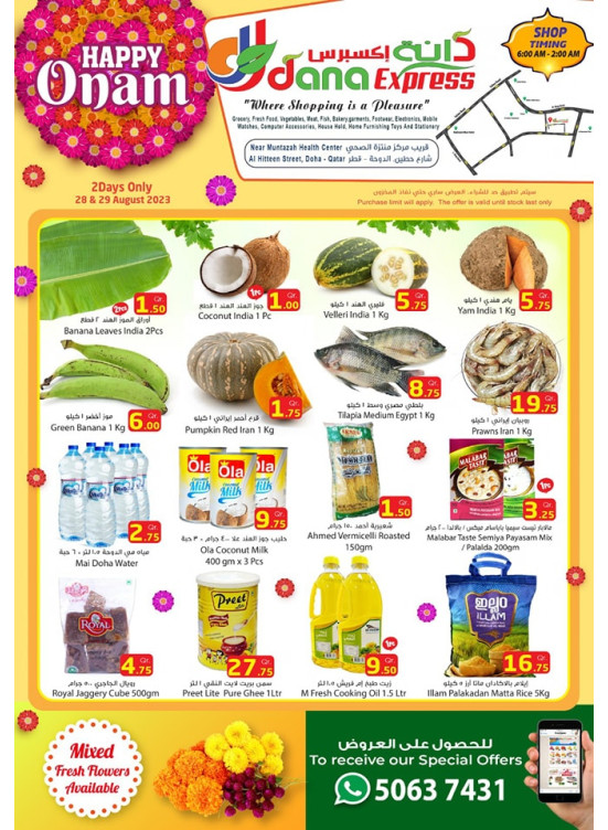 Onam Deals - Al Muntazah