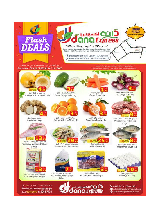Flash Deals - Al Muntazah