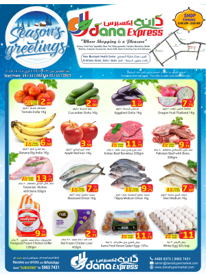 Season's Greeting Offers - Al Muntazah