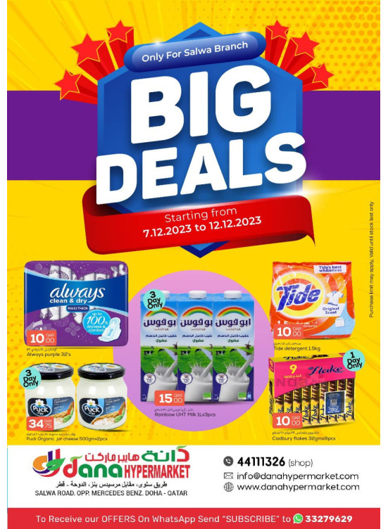 Big Deals - Salwa