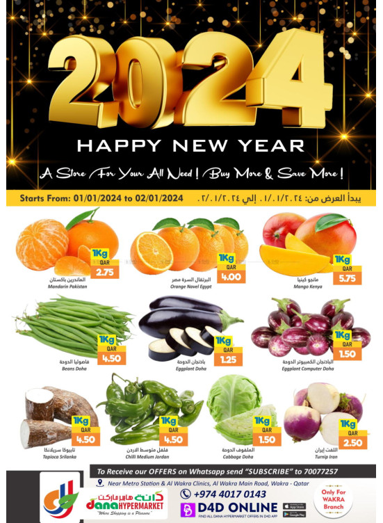 New Year Offers - Wakra