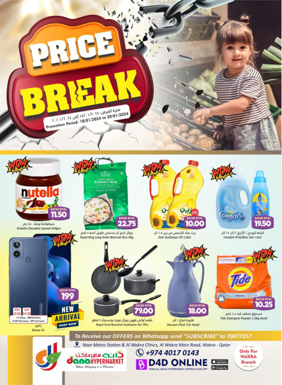 Price Break Offers - Wakra