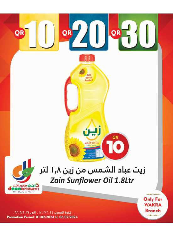 10, 20, 30 QR Deals - Wakra