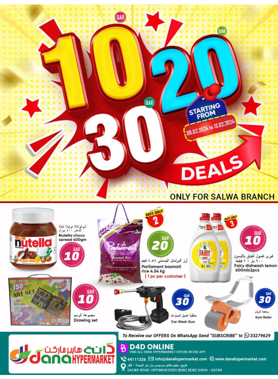 10, 20, 30 Sar Deals - Salwa