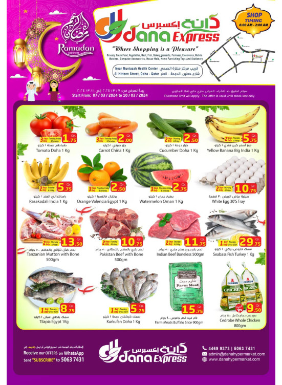 Ramadan Kareem Deals - Muntazah