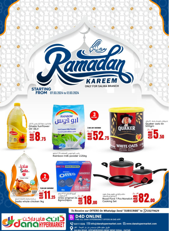 Ramadan Kareem Deals - Salwa