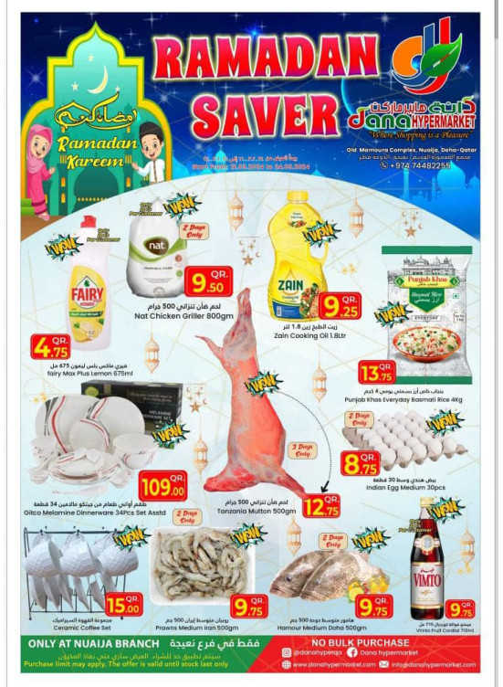 Ramadan Saving Offers - Nuija