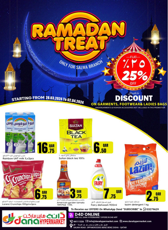 Ramadan Treat - Salwa
