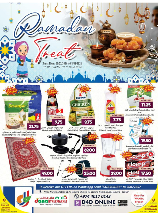 Ramadan Treat - Al Wakrah