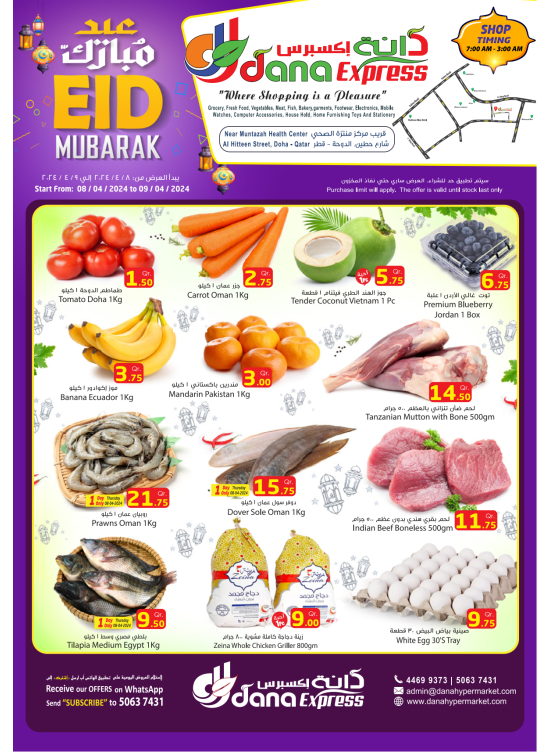 Eid Deals - Muntazah