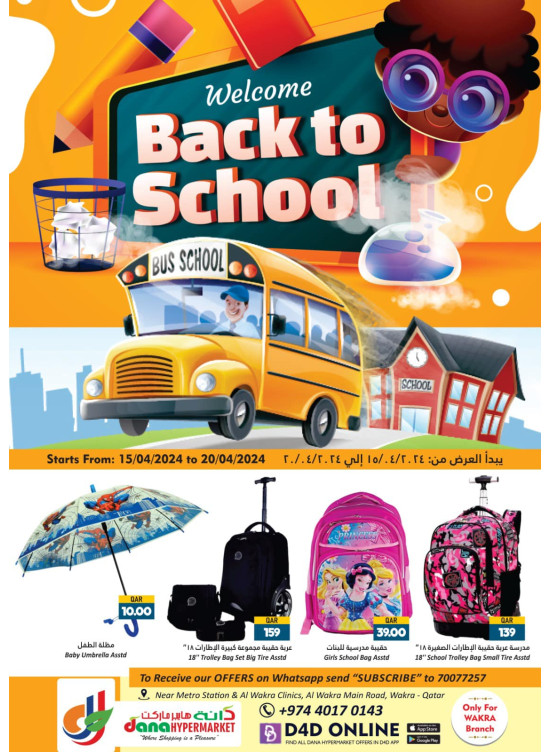 Back to School Deals - Wakra