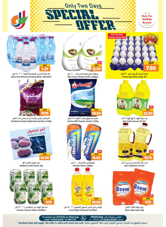 2 Days Deals - Al Wakrah